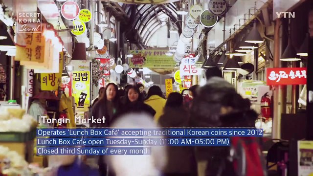 [Secret Korea - Seoul] Ep. 26 Sejong Village / YTN (Yes! Top News)