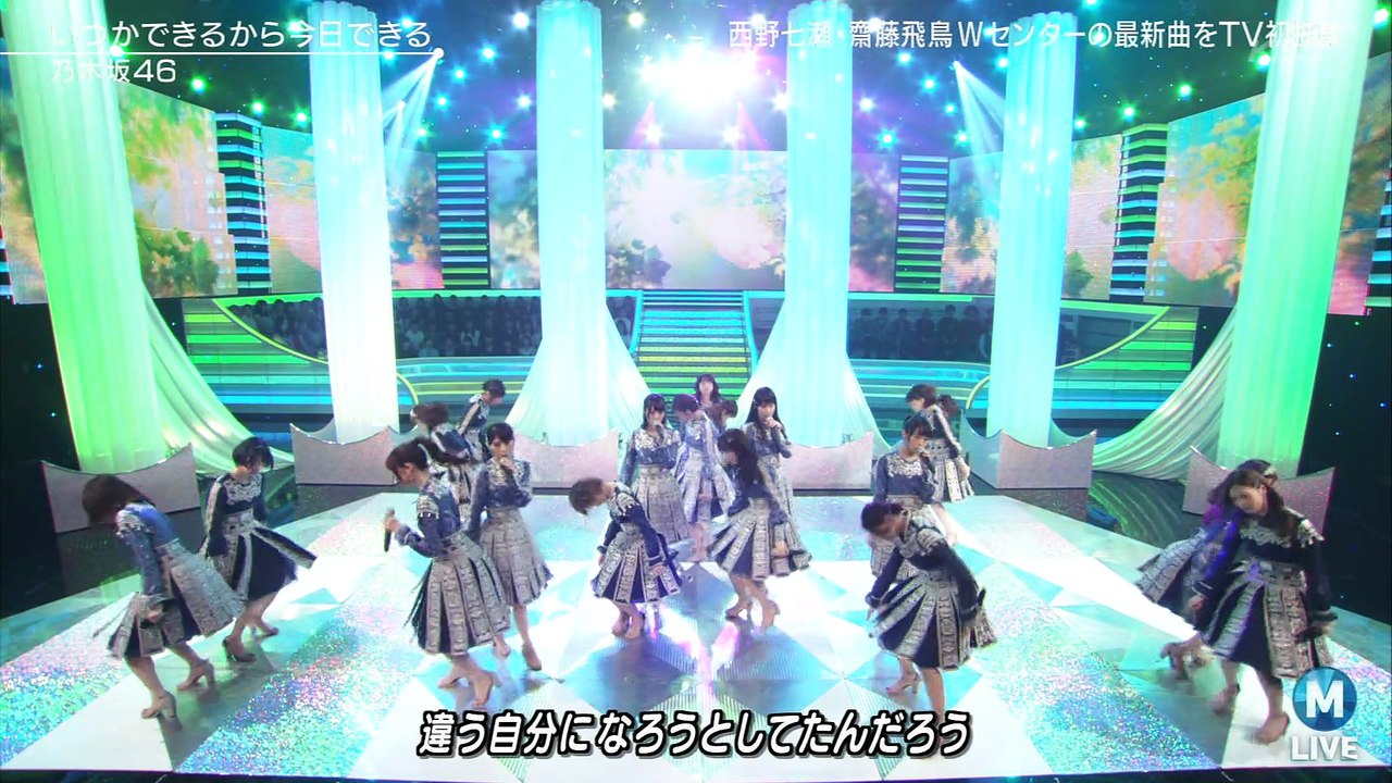 Nogizaka46 - Itsuka Dekiru kara Kyou Dekiru