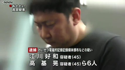 裏DVDで16億売り上げ　販売組織責任者・江川好和容疑者(45)、製造工場長で韓国籍の高基晃容疑者(45)ら6人逮捕