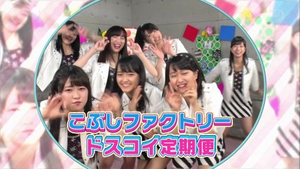 [うたなび！ #492 こぶしファクトリーのドスコイ定期便 浜浦彩乃＆野村みな美「秋の私服 fashion」]170907