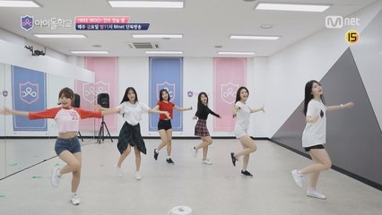 [스페셜]'♬WEE WOO' 안무 연습캠  (원곡 프리스틴)