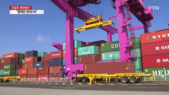 트럼프 한미FTA 끔찍한 협정...재협상하거나 폐기 / YTN
