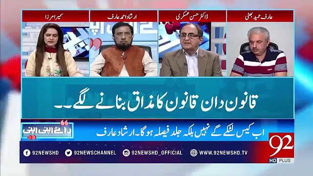 Analysis of Hasan Askari about the statements of Khawaja Asif