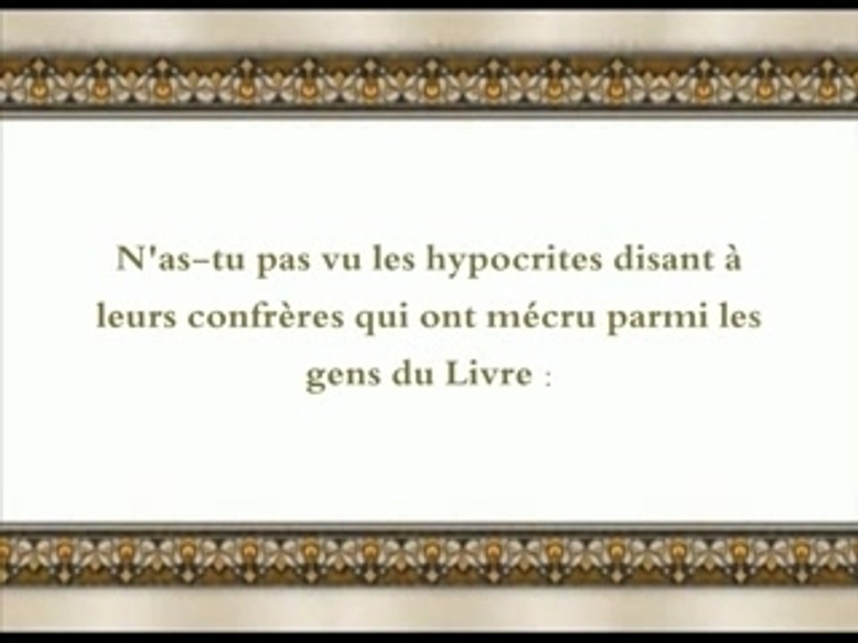 Sourate 59 AL-HASR (L'EXODE)