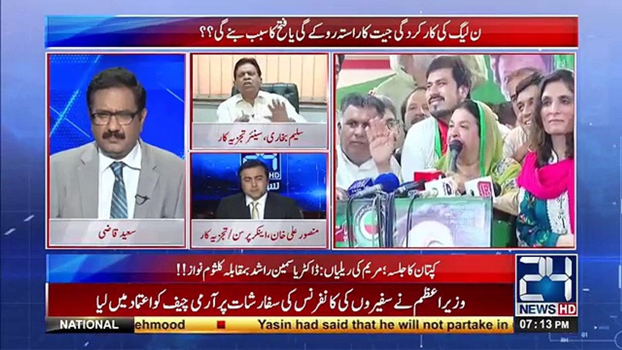 NA 120 K Election Mein Jaan Boojh Kar Halaat Ko Khrab Karnay Ki Koshish Ki Jaygi- Saleem Bokhari