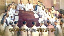 삼일절 / YTN (Yes! Top News)