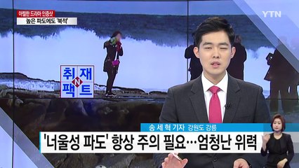 [취재N팩트] 아찔한 드라마 인증샷...도깨비도 놀랄 판 / YTN (Yes! Top News)