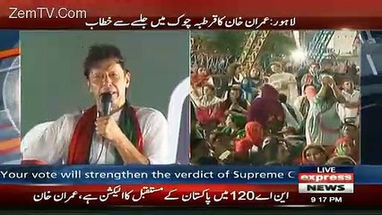 Aerial Footage Of PTI Jalsa NA-120