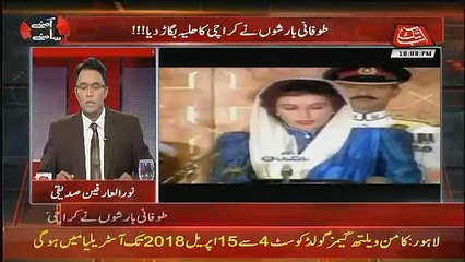 Aamne Saamne – 8th September 2017