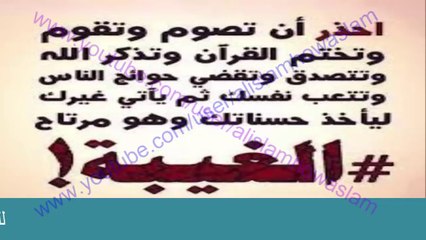 هل زيارة والديك في رمضان واجبة ؟؟ وهل تمارس الغيبة والنمينة  بزيارتهم؟؟؟