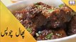 Phal Chop Recipe In Urdu - Make Mutton Chops Recipe  Easy And Tasty