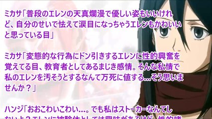 進撃の巨人SS◆ミカサ「エレンのストーカーかぁ…一体だれなんだろ？」