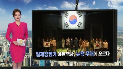 글로벌코리안 02월 19일 방송 / YTN (Yes! Top News)