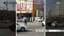 40대 중국 동포, 서울 한복판에서 흉기 난동 / YTN (Yes! Top News)