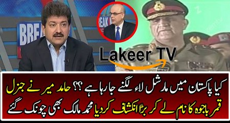 Martial Law is going to be Imposed in Pakistan