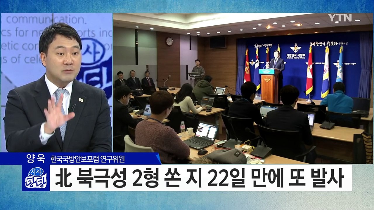 北 미사일 도발...전술핵 재배치 추진되나? / YTN (Yes! Top News)