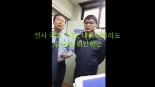 최서원 재판에서 드러난 박영선과 안민석의 만행