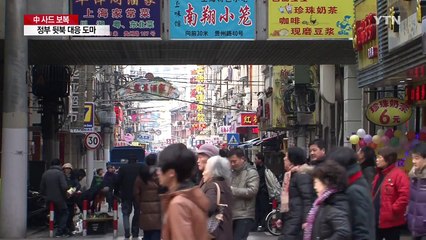 가짜뉴스까지 떠도는 중국...정부 뒷북 대응 / YTN (Yes! Top News)