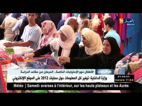 جزائريون: ذوو الإحتياجات الخاصة.. الحرمان من مقاعد الدراسة