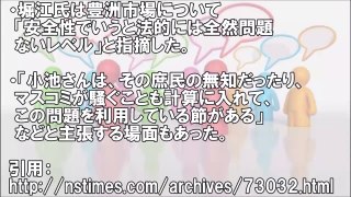 【堀江貴文】豊洲市場は安全！小池知事は何も知らない庶民やマスコミを煽って利用しているのでは？