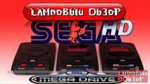 Ламповый обзор клонов Sega Mega Drive 2 HD отличия от оригинала