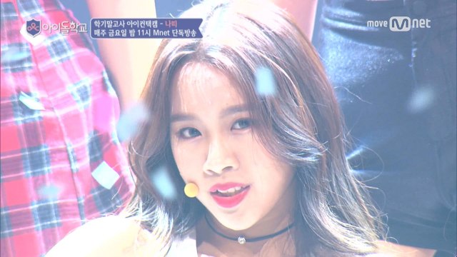 [아이컨택캠] 너만보여l 나띠- ♬OOH-AHH하게 @학기말고사