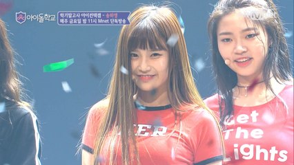 [아이컨택캠] 너만보여l 송하영- ♬OOH-AHH하게 @학기말고사