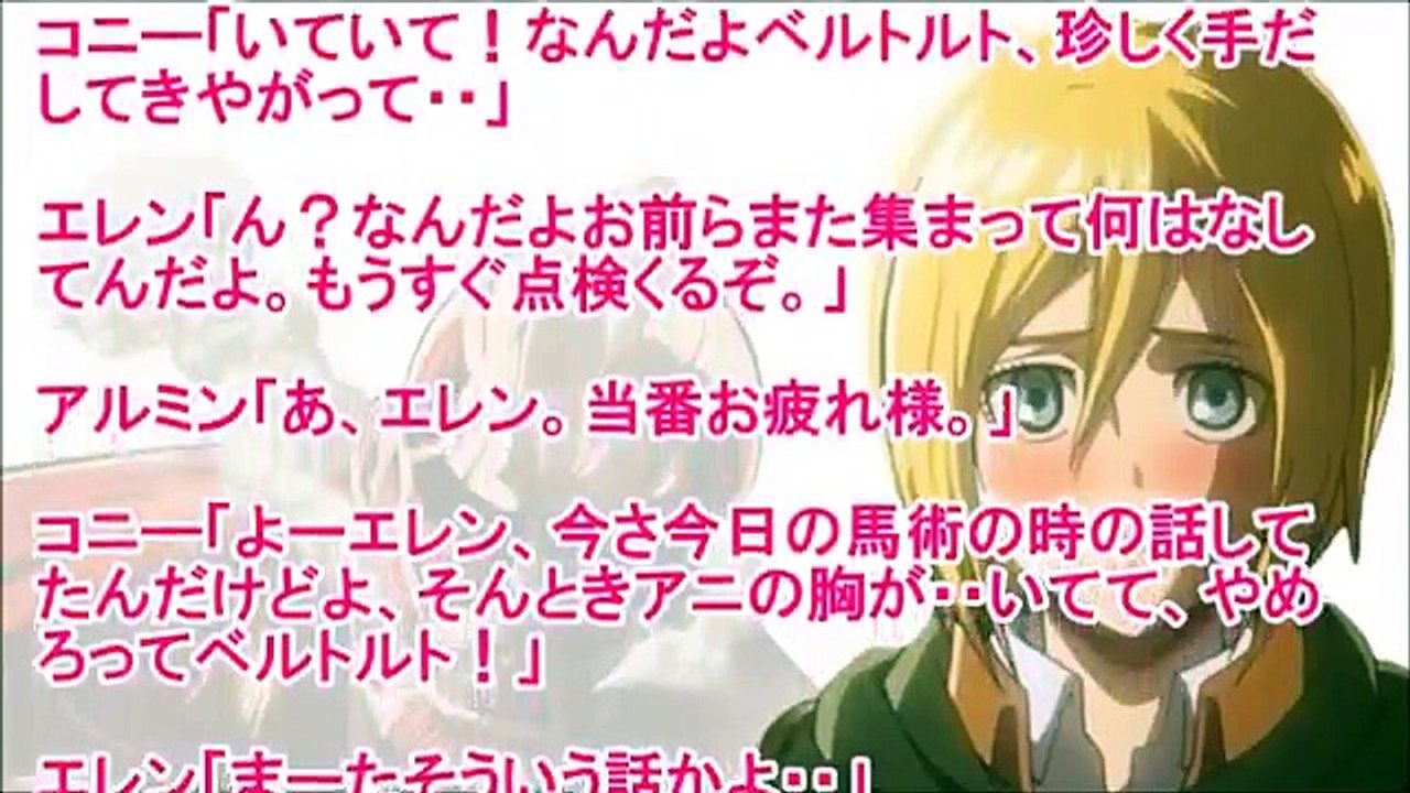 進撃の巨人ss クリスタはm クリスタ あ ダメ 明日訓練があるのにこんなこと ｱｯ 指入っちゃう ﾇﾌﾟｯ エレクリ 微エロ注意 Video Dailymotion