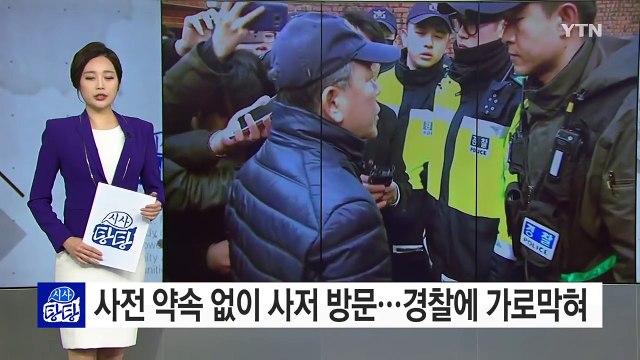 김평우, 돌연 박 전 대통령 사저 방문 시도 / YTN (Yes! Top News)