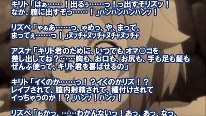 SAO SS アスナ 「ねぇリズ……オマ○コ見せてくれない？」