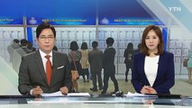 실업자 외환위기 이후 최대...청년실업 '참담' / YTN (Yes! Top News)