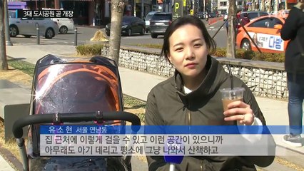 서울녹지 여의도공원 8배...3대 도시공원 곧 개장 / YTN (Yes! Top News)