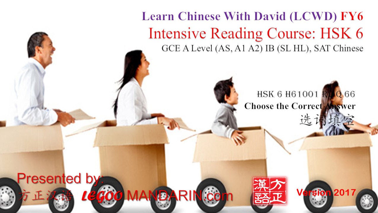 HSK 6 H61001 R2 Q66 有这样一群人习惯搬家 There is such a group of people used to moving
