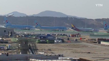 인천공항 제2터미널, 4월 완공·연내 개장 / YTN (Yes! Top News)