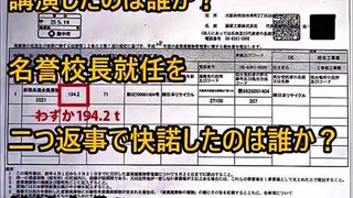 森友疑惑で決定的な新証拠に安倍政権の大ピンチ！