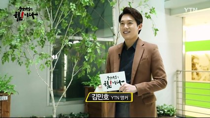 [강소기업이 힘이다] 환자 면역세포로 치료하는 새로운 항암제, 녹십자셀 - 89회  / YTN (Yes! Top News)