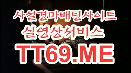 에이스경마정보지 , 경마예상사이트 , TT 69 . Me 인터넷배팅