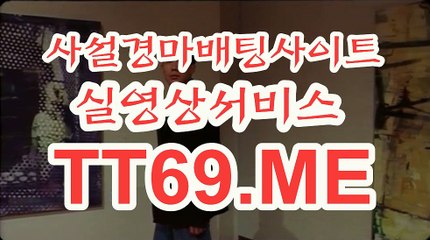 실시간경마사이트 , 온라인경마 , TT69점ME 인터넷경마