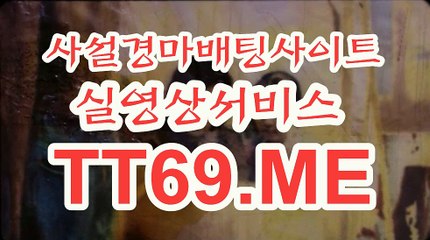 제주경마 , 일본경마 , TT 69 . Me 일요경마