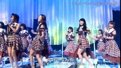 #好きなんだ 【AKB48】 バズリズム　20170908