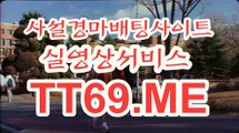 온라인 경마사이트 , 인터넷 경마사이트 , TT69쩜ME 미사리경정