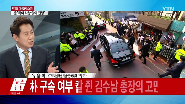 검찰, 피의자 박근혜 조사...치열한 공방전 ② / YTN (Yes! Top News)