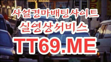 제주경마 , 일본경마 , TT69.Me 온라인경정