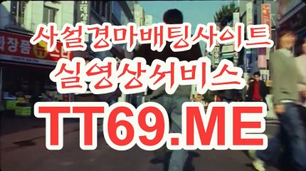 온라인 경마사이트 , 인터넷 경마사이트 , TT 69 . Me 서울레이스