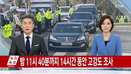 박 前 대통령 조사, 예상보다 빨리 끝난 이유 / YTN (Yes! Top News)