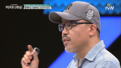 스토리텔러 윤태호,  흥행의 이유는 이것!