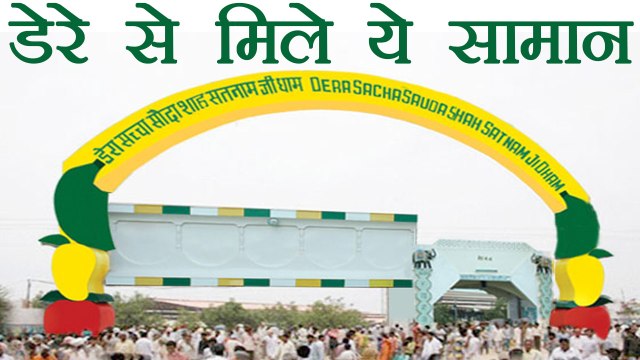 Gurmeet Ram Rahim: Know Things discovered from Dera Sacha Sauda during search operation