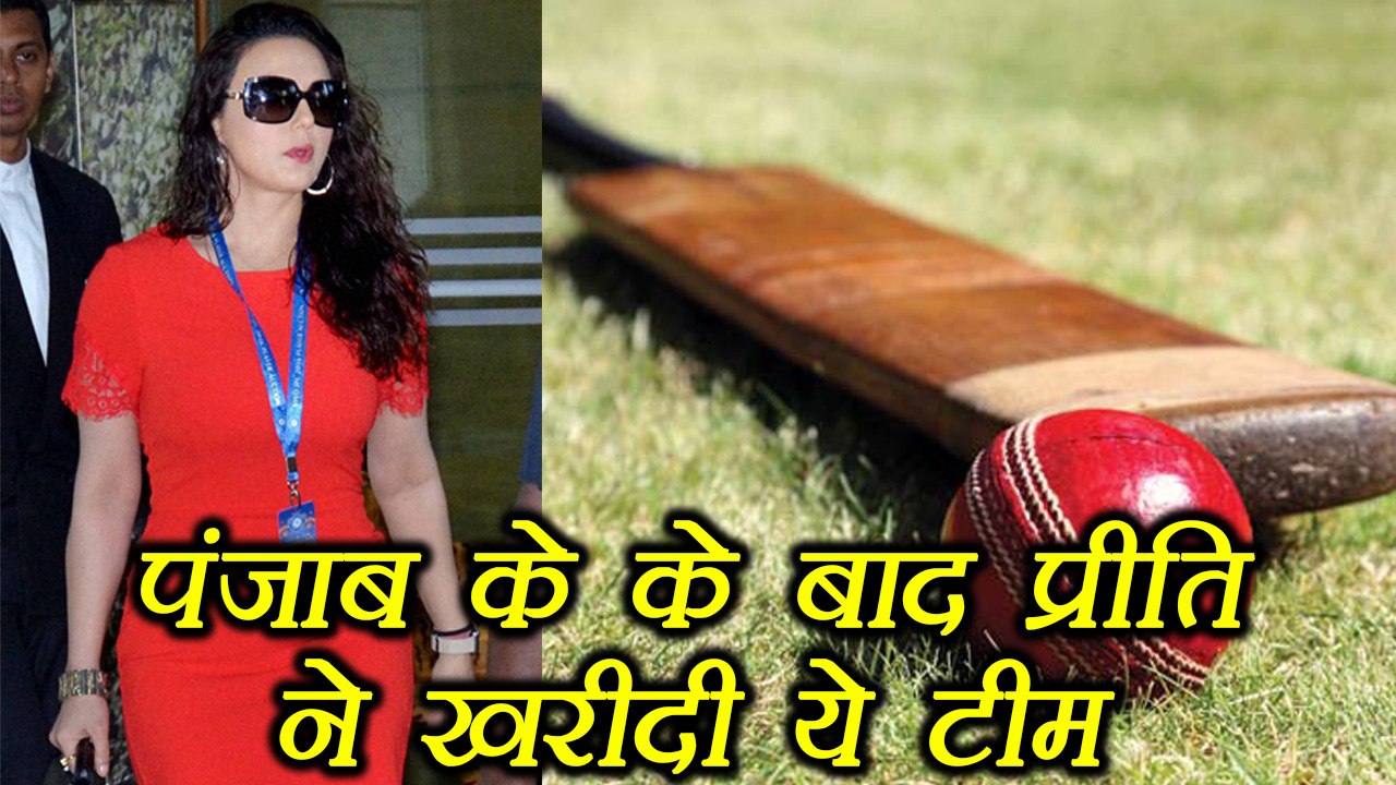 IPL team Kings XI Punjab owner Preity Zinta buys South Africa T-20 team | वनइंडिया हिंदी