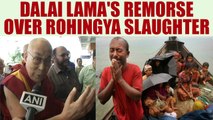 Rohingya persecution; the Dalai Lama grieved at the loathsome killing | Oneindia News