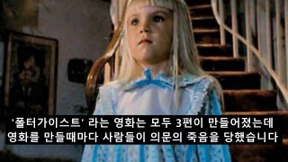 (충격실화) 배우나 감독을 죽음으로 몰고 간 저주받은 영화 3